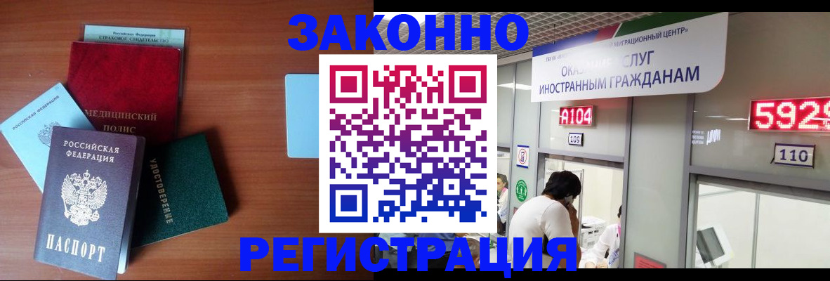 прописка гарантия в Тамбове